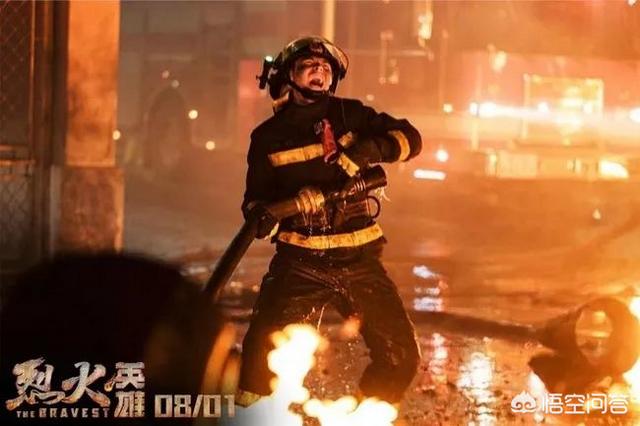 演员孙岩:《烈火英雄》这部电影有多少人看过，给你最大的感触是什么