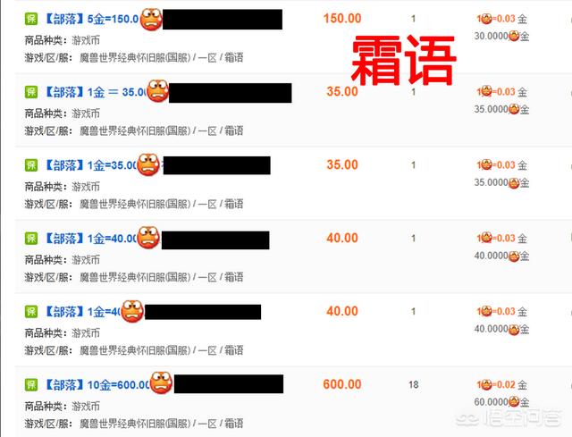 魔兽世界怀旧服金币价格达到“惊人”的1:30,假如有1000金币,你是买千金马还是卖掉？