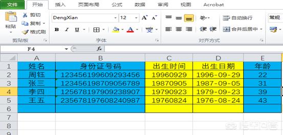 孙泽源出生年月:Excel怎么从身份证中提取出生日期？