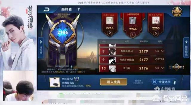 AG老梦泪太粗心,直播不慎暴露密码被“盗号”,打巅峰赛被顶号,扣了18分,如何点评？