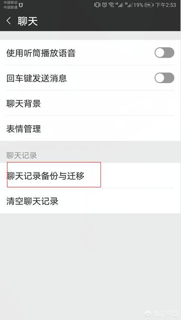 怎么通过微信把联系人转到另一个手机上