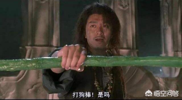 打狗棍电视剧:打狗棍真有剧中那么厉害吗？