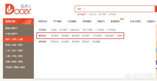 打造高品质<a href=https://maguai.com/list/256-0-0.html target=_blank class=infotextkey>朋友圈</a>素材:有哪些高质量的简历模板网站推荐？