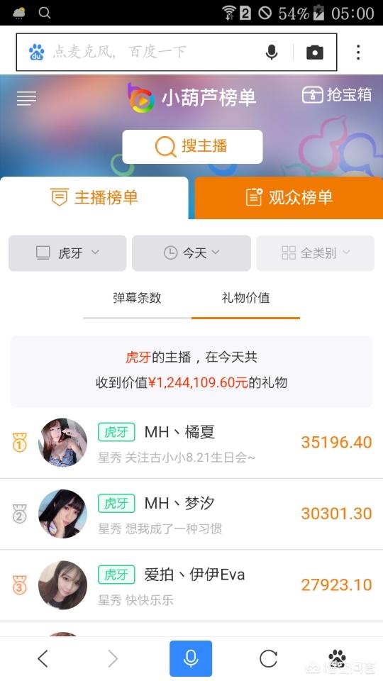 最早的直播平台YY直播,为什么没有火,反而现在的斗鱼,火猫非常火？