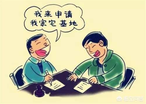 想回农村建房子,怎样申请宅基地呢？需要准备哪些材料？