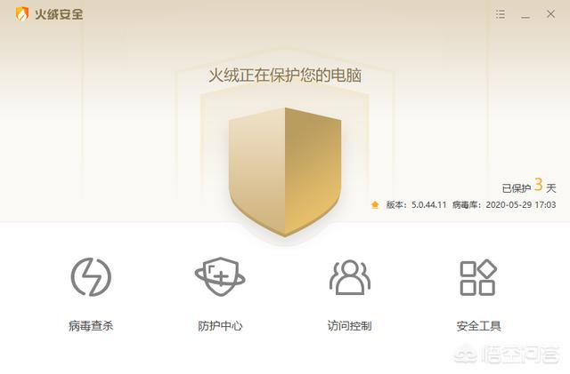 贝鲁娜的尾巴 下载:被网友称为“杀毒软件一股清流”的火绒软件好用吗？