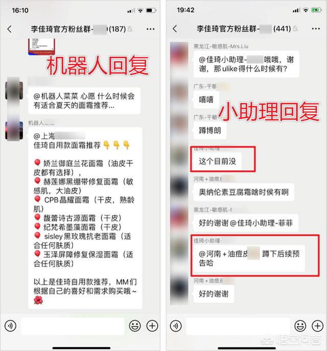 “模仿”，才是直播场景搭建的决胜宝典，李佳琦如何打造出优质社群