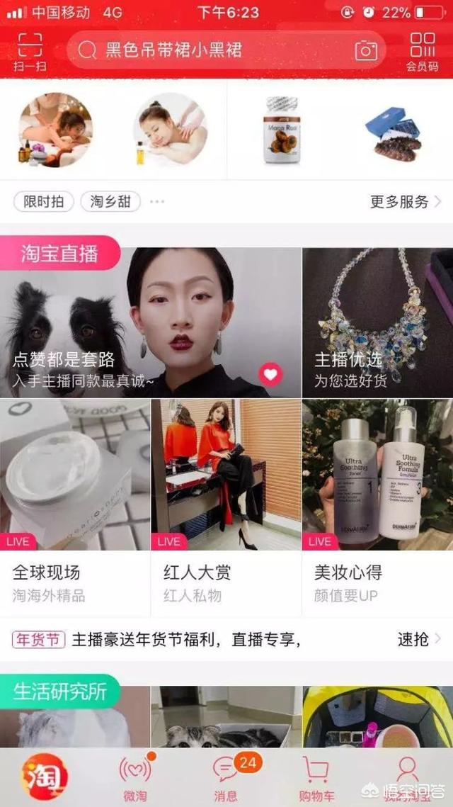 舒畅直播带货太离谱，黄金卖两位数，品牌口红卖9元，被疑卖假货，你有哪些让生活有质量而且不多花钱的小攻略