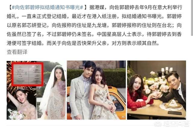 郭碧婷疑成功怀孕:为什么说向太过分干预了郭碧婷向佐夫妻的事？