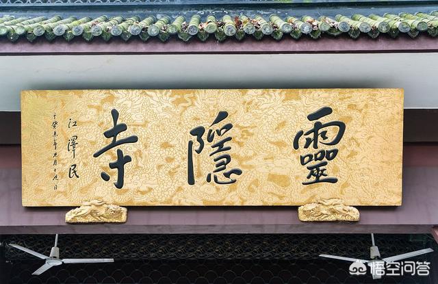 杭州灵隐寺:杭州灵隐寺以及飞来峰的传说有哪些？