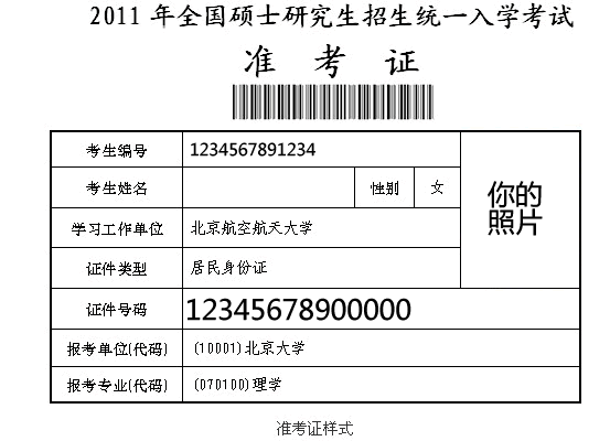 准考证号忘了怎么查成绩(普通话准考证号忘了怎么查成绩)