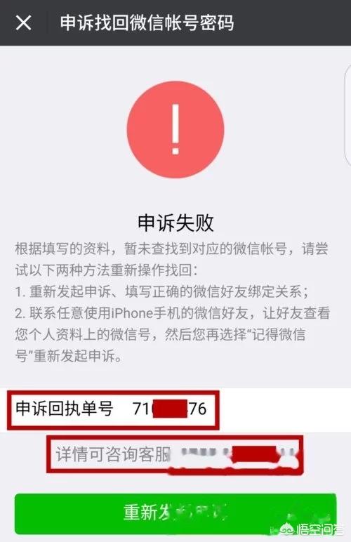 微信登陆好友验证不了怎么办