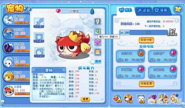 洛克王国宠物营救怎么玩视频:洛克王国宠物亲密度如何培养？