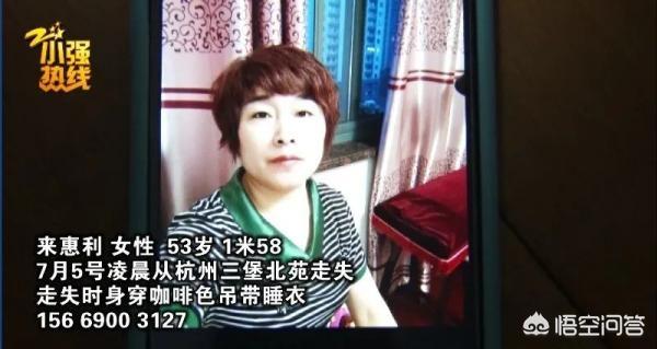 杭州来女士离奇失踪,成了未解之谜,生还的可能性大吗？