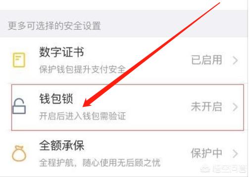 微信安全锁怎么设置:怎么设置微信密码——给微信安全加把锁？