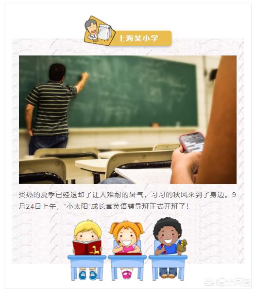 开学季的微信公众号怎么排版会显得高大上呢