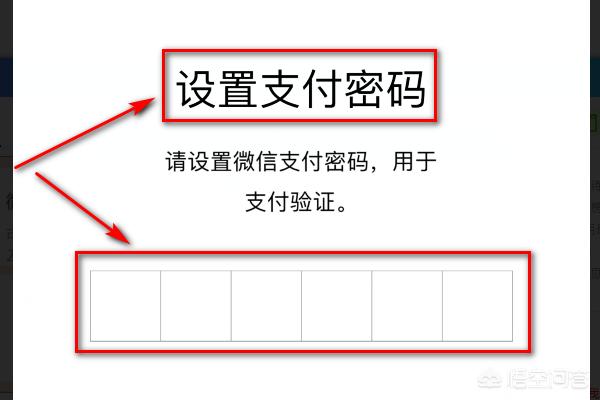 如何快速修改微信支付密码