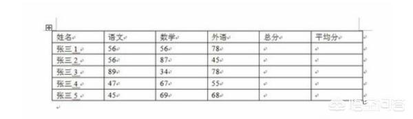 word求和，在word文档中如何实现自动求和