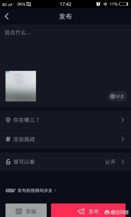 抖音同框双视频怎么拍，抖音怎么拍不同场景的视频