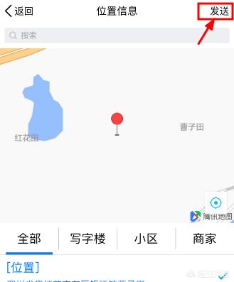 qq定位,QQ手机位置定位功能图解？