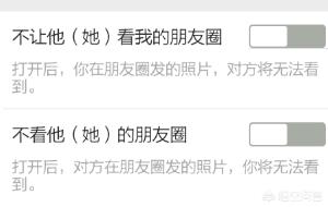 怎么设置朋友圈权限，微信朋友圈的查看权限怎么设置