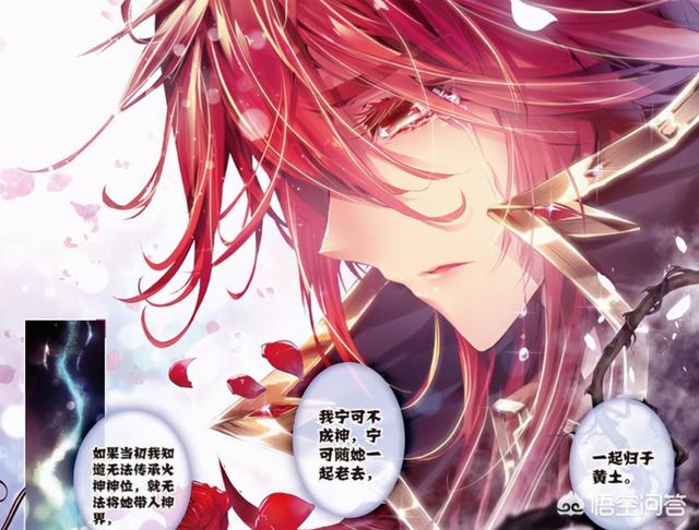 白沉香:《斗罗大陆》里的白沉香，在马红俊成神之后。到底死没死