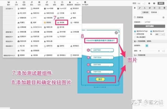 制作答题<a href=https://maguai.com/list/48-0-0.html target=_blank class=infotextkey><a href=https://maguai.com/list/48-0-0.html target=_blank class=infotextkey>游戏</a></a>，在微信上吸粉，有哪些软件或工具平台比较好