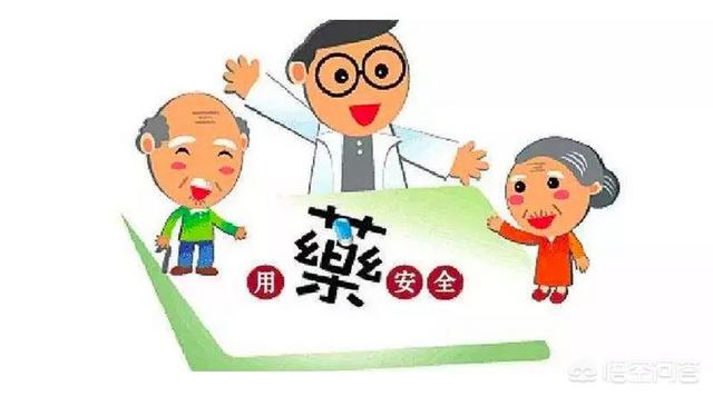 用药常识:如何多方面降低老年人的用药风险？