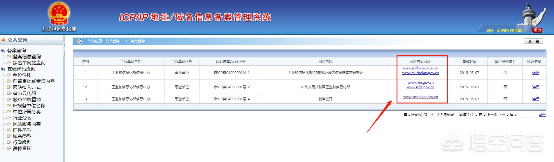 子猫絮语网站:如何查询网站备案所在服务器？