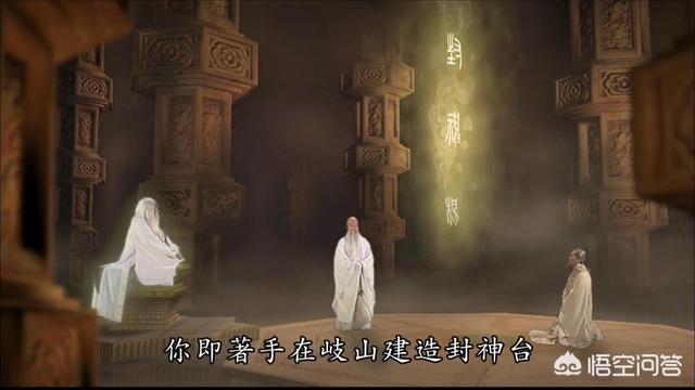 玉皇大帝真身，封神演义之中，神秘的玉帝究竟实力如何，是否达到了圣人级