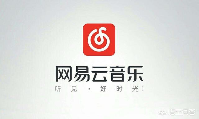 用iPhone听音乐，哪个app好用免费(盘点常用听音乐评价高的4个app)
