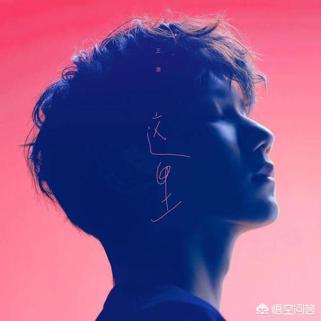 酷狗宝贝面包师之死:如何评价王源的专辑《源》？