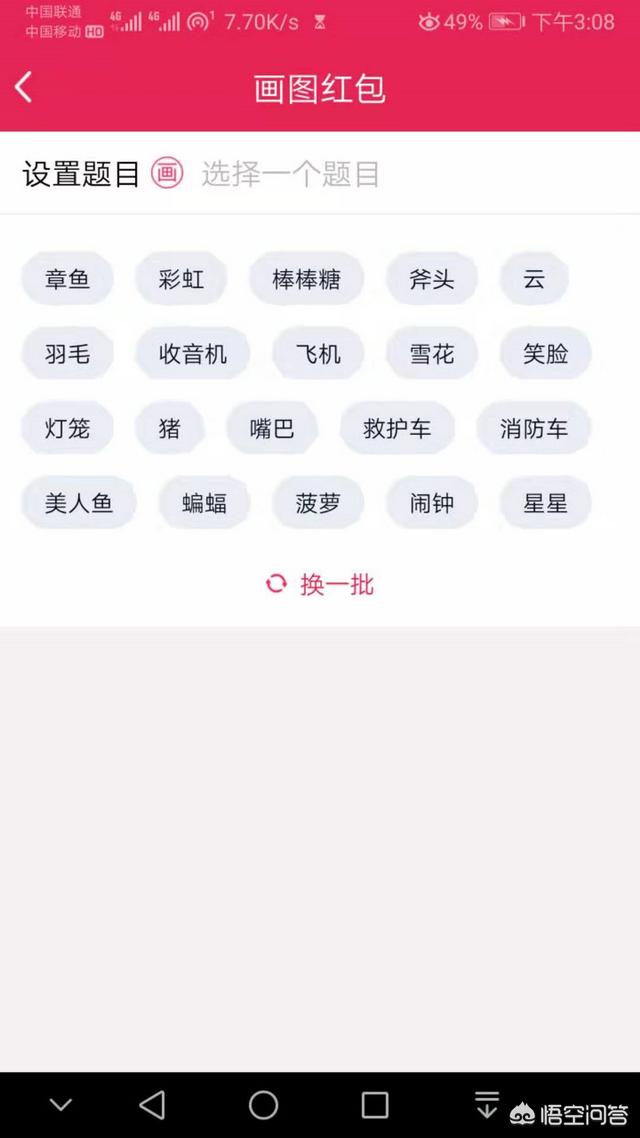 微信有画图红包码:新版QQ推出的画图领红包，有没有特别<a href=https://maguai.com/list/39-0-0.html target=_blank class=infotextkey>搞笑</a>的图呢？