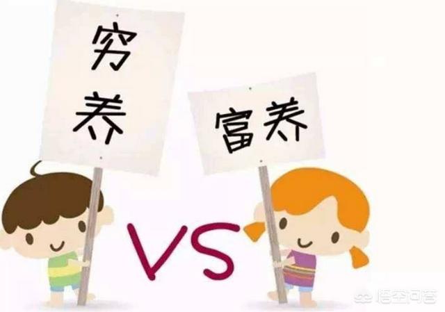 郭婉莹:富养孩子的真正含义是什么？