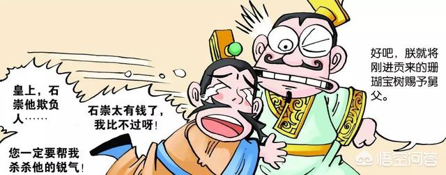 史上最高调“炫富男”石崇,为何小名叫“齐奴”？