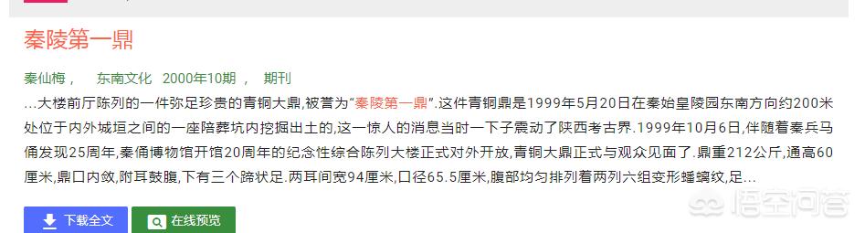 侯赛因拉扎扎德:历史上项羽举的鼎究竟有多重？现代有人能举起来吗？