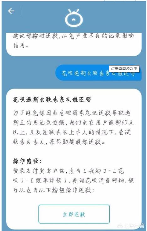 花呗逾期一天,遭到支付宝暴力催收,你怎么看?