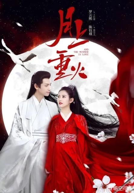 月上重火女主睡了几个:罗云熙的《月上重火》开播了，大家觉得怎么样？