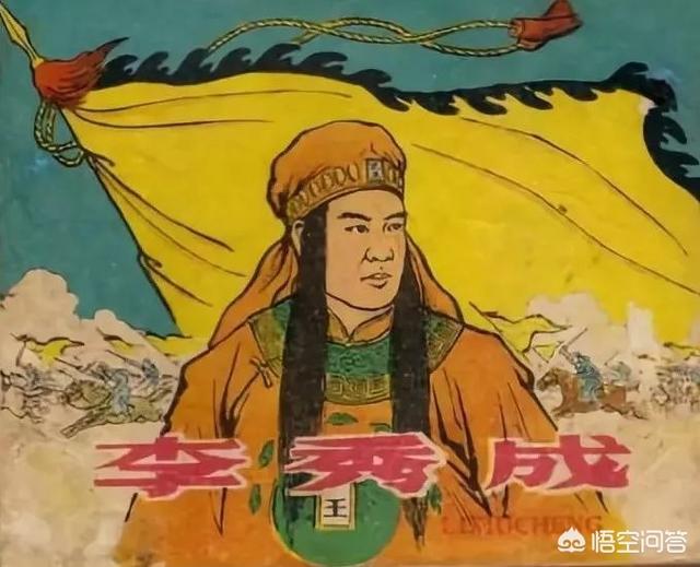 李自成起义:唐末黄巢起义、明末李自成起义和清太平天国均涌现出了哪些良将？