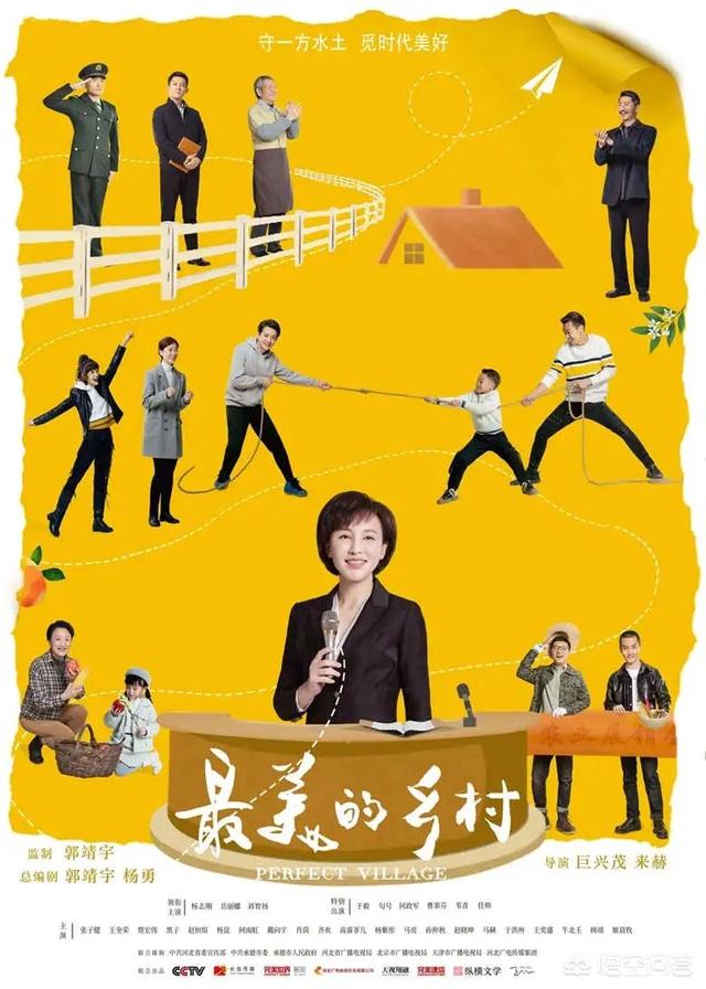最近央视热播的《最美的乡村》想要表达什么样的农村面貌？