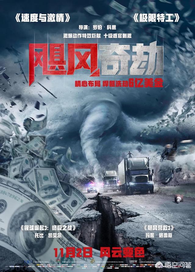 飓风奇劫电影:《飓风奇劫》是灾难片还是动作片？看预告有很多动作场景？