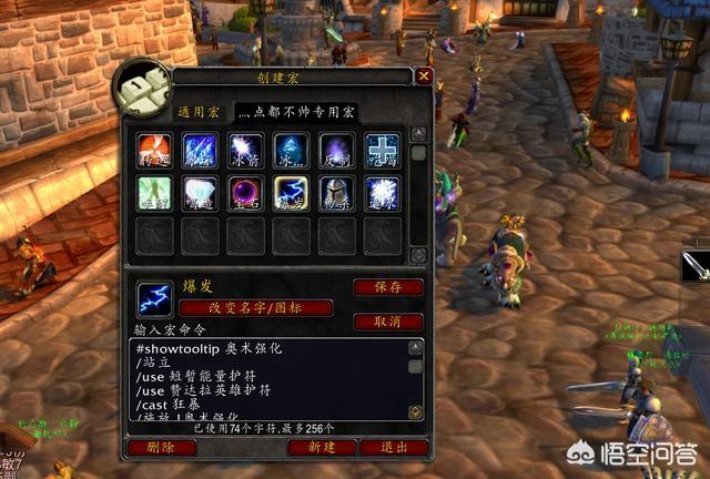 三角龙抢怪宏:三角龙技能上滑和口哨设置 魔兽怀旧服法师有哪些可以节约键位的常用宏命令？