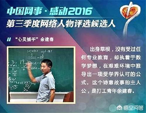 4年前破解世界数学难题的快递员，如今怎么样了？你怎么看？