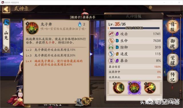 《网易阴阳师》里养什么辅助式神？