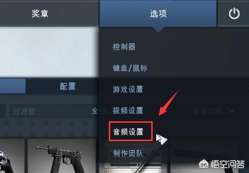 csgo哪个键说话，CS GO语音按键怎么设置