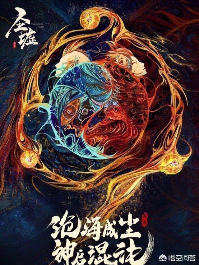 其实不然是什么意思,《圣墟》中的地球是什么？