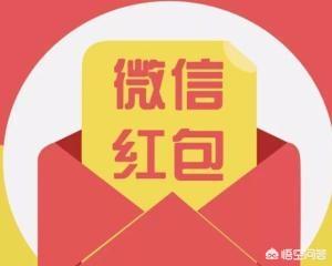 微信红包自动领取设置:微信如何设置红包退回时实时到账？