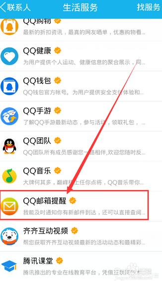 qq邮箱在线，qq邮箱登录入口在哪里_qq邮箱如何登录？