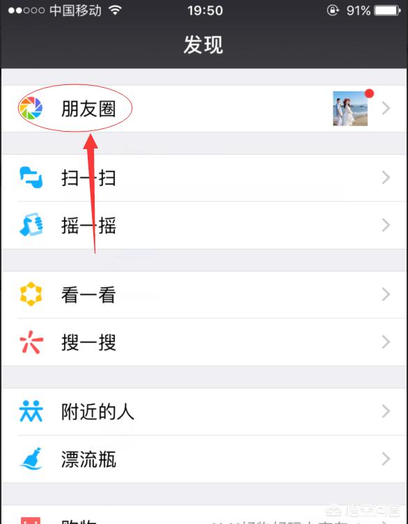 微信<a href=https://maguai.com/list/256-0-0.html target=_blank class=infotextkey>朋友圈</a>发错了怎么办，要怎么删除