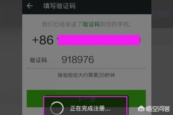 如何用一个手机号码创建多个微信号码？-第6张图片-9158手机教程网